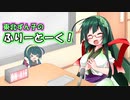 東北ずん子のふりーとーく！#01