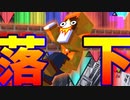 【Minecraft×人狼】恐ろしい高さからの落下！！　これただのステージの欠陥だよね？