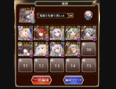 千年戦争アイギス 魔神降臨 デウスエクスマキナ Lv15