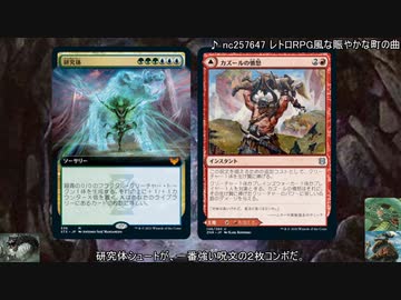 研究体シュートでMTGAアルケミーを爆破する　１ガバ目