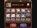千年戦争アイギス 魔神降臨 魔神レラジェ Lv15