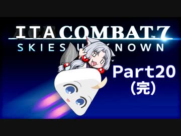 いたこんばっと７！∩(・ω・)∩Part20（完）