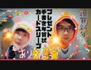 【ポケカ】スタートデッキ１００を開封！今年最後の開封動画！ベアプロ年賀状あげます！手書きです！【開封動画】