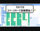 Scratchでドラゴンクエスト序曲をプログラミングしてみた