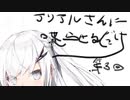 アリアルさんに喋らせるだけ３