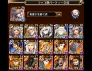 千年戦争アイギス　デウスエクスマキナ　LV15　ノンケ向け