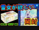 #29 SECRET SHINY BOX開封【#遊戯王】【#YuGiOh】