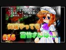 『ひぐらしのなく頃に解』初見実況プレイ 罪滅し編 Part16