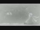 【APヘタリア人力】再／生【露誕2021】
