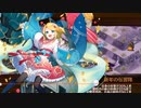 【城プロRE】真・武神降臨！直江兼続＆上杉景勝 超難 全戦功 平均Lv49.5