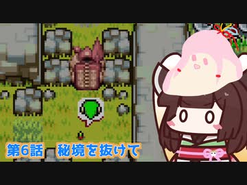 ズンダの伝説　セヤナのぼうし　第6話　秘境を抜けて