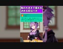 【切り抜き】質問に答える結月ゆかり # Shorts