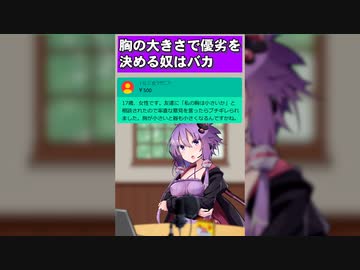 【切り抜き】質問に答える結月ゆかり # Shorts