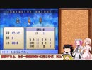 【ソフトウェアトーク実況プレイ】RE:饅頭達のエヴァサガ冒険譚01【エヴァリースサガEX】