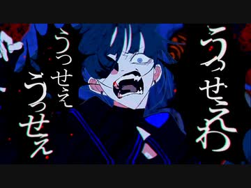 うっせぇわ を歌いました。桃世莉蕗