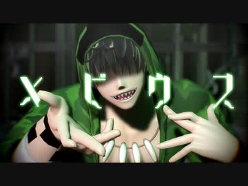 【MMD】メビウス【異主役】