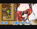 ズンダの伝説　セヤナのぼうし　第7話　ここ掘れきりたん