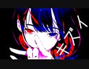 キズイ feat.可不
