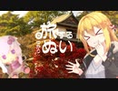 【CeVIO AI車載劇場】マキと旅するゆかりぬい　～青森県・中野もみじ山～