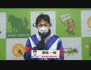 第50回ばんえいダービー 勝利騎手インタビュー