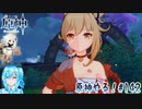 【実況】原神やる！【142】