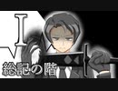 【Library of Ruina】残響楽団戦ーコアページ再利用縛りー【総記の階】