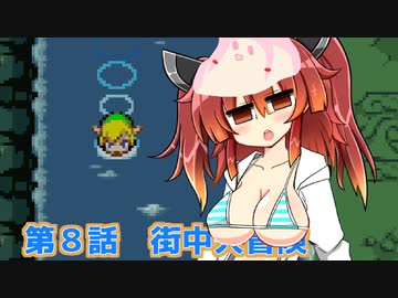 ズンダの伝説　セヤナのぼうし　第8話　街中大冒険