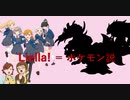 Liella!＝ポケモン説