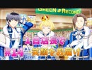【サイスタ】知識ゼロで始める完全初見実況プレイ Part14【アイドルマスター SideM GROWING STARS】