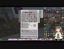 【minecraft】よくわからない反物質 part3【ゆっくり実況】