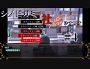 【シノビガミリプレイ】世知辛いのじゃ #4