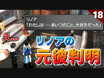 【FF8】リノアの元カレが判明!?マジかあああああああ【リマスター版 初見実況】#18