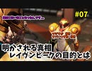 【METROID DREAD】え？Xの生き残りが居るってマジですか？駆除しなきゃ..._Part7【実況】