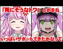 【手描きホロライブ】からかう常闇トワに反撃する姫森ルーナ（桐生ココ/天音かなた/角巻わため）【切り抜き漫画】