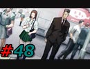 フルボイスで探偵 神宮寺三郎 PRISM OF EYESを実況プレイ 48日目
