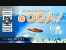 ＜感謝＞チャンネル登録者600人達成：嬉しさのあまりUFOになったあかりちゃん『 Exo One(エクソワン) 』