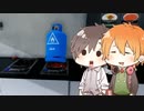 【ボイチェビ実況】適当に調理る水奈瀬先生とタカハシ君＃19【Cooking Simulator】
