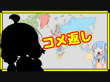 【番外編】コメ返しのお時間