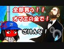 #70 とんでもねぇ初見殺し！！クラーク博士を仲間にした結果・・・【桃鉄ゆっくり実況・桃太郎電鉄 ～昭和 平成 令和も定番！～ 100年戦争】