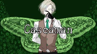 【e.m.っlぽlいlど】C.a.s.e.a.m.a.n