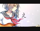 嗤うストラト ／  カンダマサヨシ feat. 可不（KAFU）