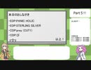 【VOICEBOX実況】汗も滴るDDR奮闘記 part6【DDR A20 PLUS】