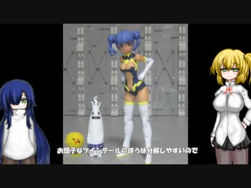 30MS オプションボディタイプG02 ヘアスタイルvol.3 ゆっくりプラモ動画