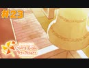 【ときメモGS4】こんなエンディング認められるか～！！｜#23【実況】
