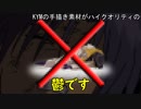 バトルモード・アリーナif ver.
