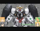 MG ガンダムヴァーチェ ゆっくりプラモ動画