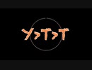 【下手だし自信ないけど】Y>T>T（オリジナルインスト曲）【音ノ奏人 a.k.a ニコマーゼル】
