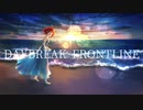 【DAYBREAK FRONTLINE】ここぁみるくてぃ【歌ってみた】