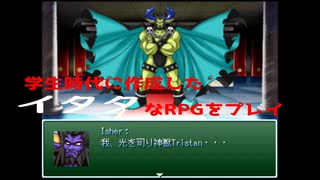 【RPGツクール】学生時代に作成したイタタなRPG「ragnasia」をプレイ⑩