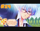【ときメモGS4】前世以上に刺激的な出会いを｜#24【実況】